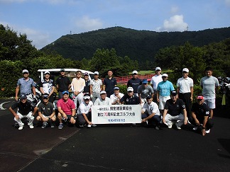 創立70周年記念ゴルフ大会